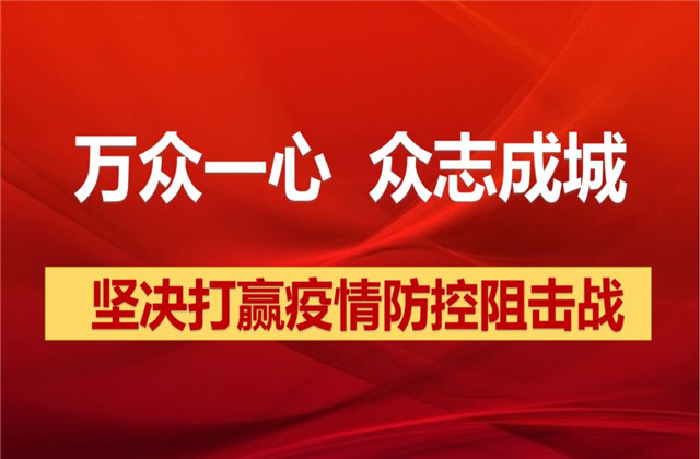 【抗“疫”战线】中天志愿者在“一线”，党员干部冲在前！