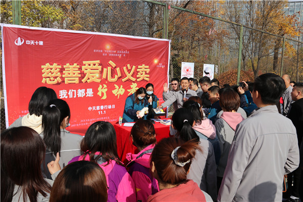 11月1日中天十建义卖现场.jpg